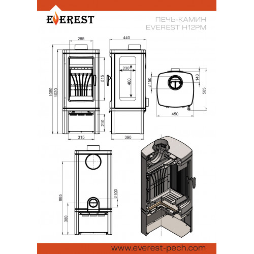 Печь-камин EVEREST H12РМ Эверест