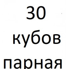 Банная печь 30 м3