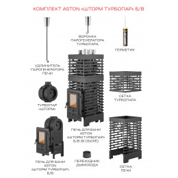 Печь для бани ASTON «Шторм 26 Турбопар» б/в (350) (Астон)