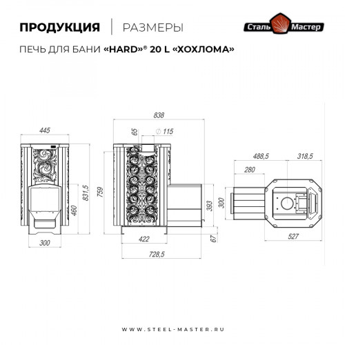 Печь банная «HARD» 20L «Хохлома» Сталь-Мастер