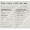 WFX321 (14мм). Фиброцементная плита Нитиха (Nichiha, Ничиха).