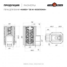 Печь банная «HARD» 30M «Хохлома» Сталь-Мастер