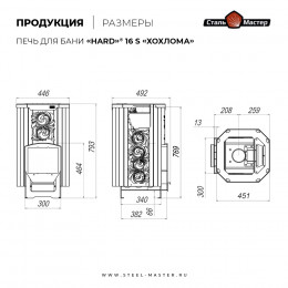 Печь банная «HARD» 16S «Хохлома» Сталь-Мастер