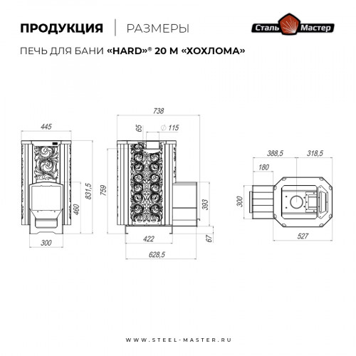 Печь банная «HARD» 20M «Хохлома» Сталь-Мастер
