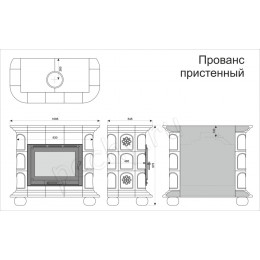 Печь-камин Прованс пристенный Кимры