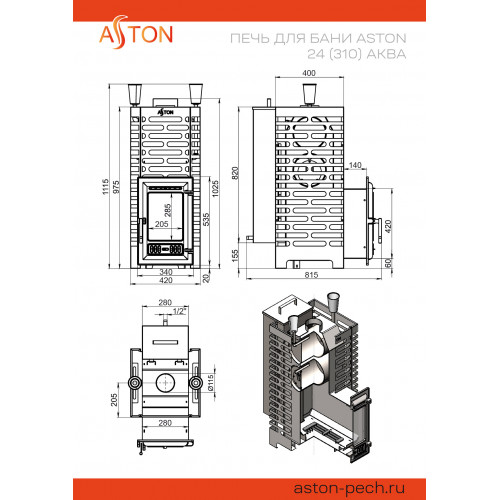 Печь для бани ASTON 24 НЕРЖ. (310) АКВА (АСТОН)