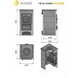 Печь-Камин ВЕЗУВИЙ ПК-01 (270) с плитой и т/о красн. 9 кВт (150 м3) Ø 115 мм