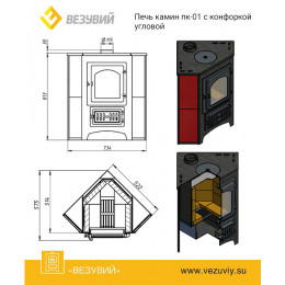 Печь-Камин ВЕЗУВИЙ ПК-01 (220) угловой беж. с конфоркой 9 кВт (150 м3) Ø 115 мм