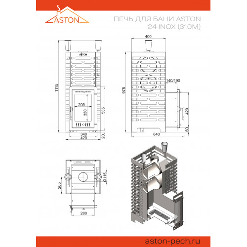 Печь для бани ASTON 24 INOX (310М) (Астон)