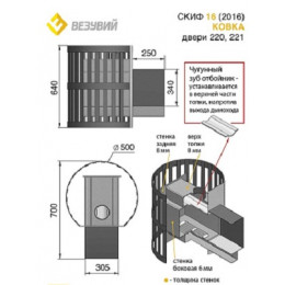 Банная печь ВЕЗУВИЙ Скиф Ковка 16 (220)