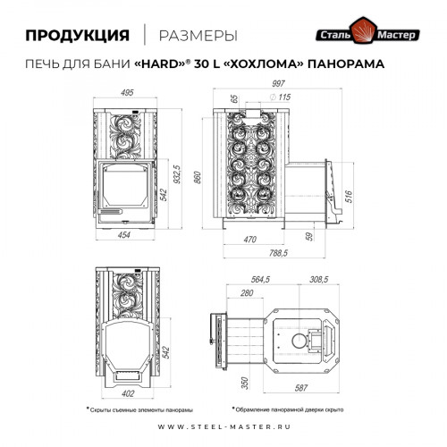 Печь банная «HARD» 30L «Хохлома» Панорама Сталь-Мастер