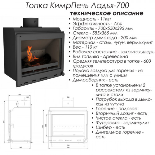 Печь-камин Модерн центральный Кимры