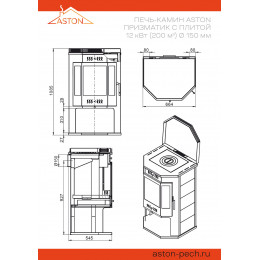Печь-Камин ASTON 12 кВт (200 м3) Призматик (Амфиболит) (Астон)