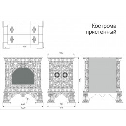 Печь-камин Кострома "Октябрь" декоративный-пристенный Кимры