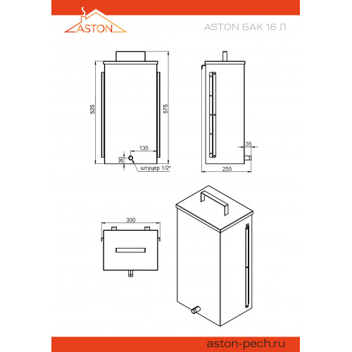 Печь для бани ASTON 16 "АКВА" (Астон)
