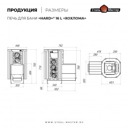 Печь банная «HARD» 16L «Хохлома» Сталь-Мастер