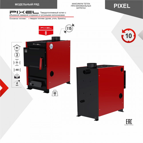 Котел отопительный Термокрафт PIXEL 8 кВт 