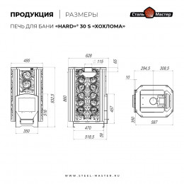 Печь банная «HARD» 30S «Хохлома» Сталь-Мастер